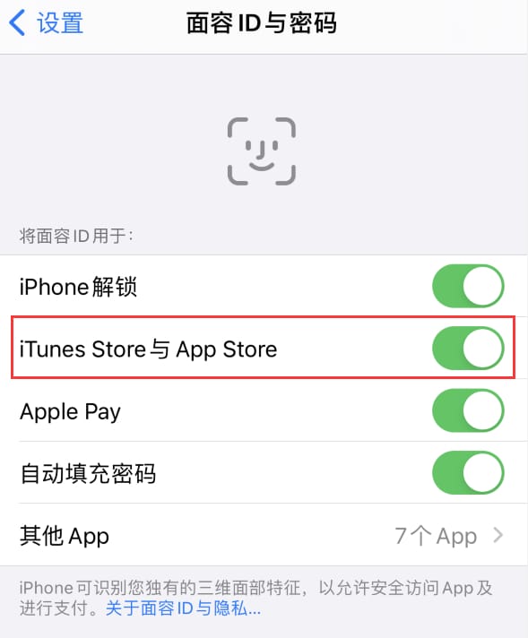 宜宾苹果14维修分享苹果iPhone14免密下载APP方法教程 