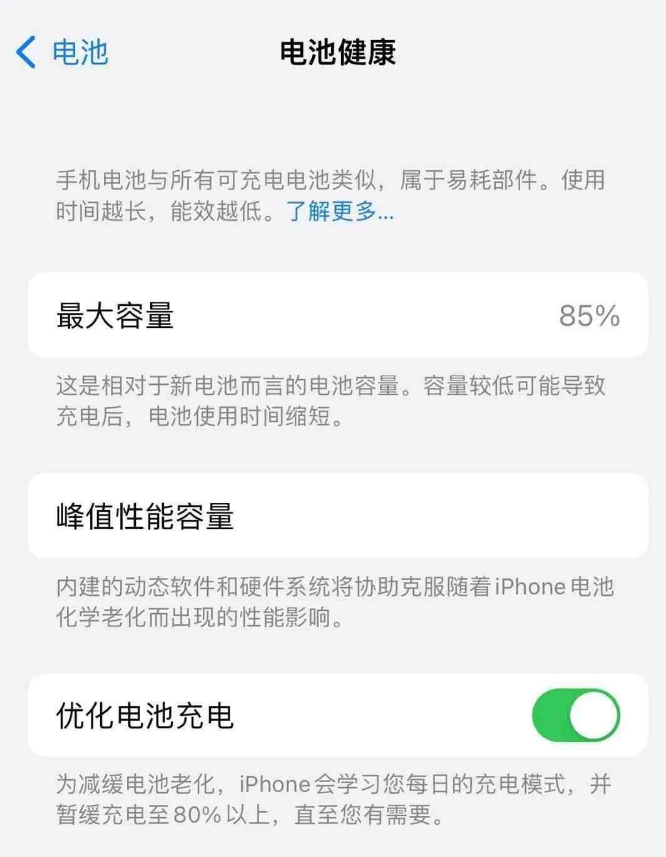 宜宾苹果14手机维修分享如何延长iPhone14的电池寿命 