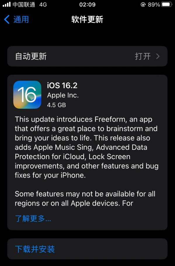 宜宾苹果服务网点分享为什么说iOS 16.2 RC版非常值得更新 