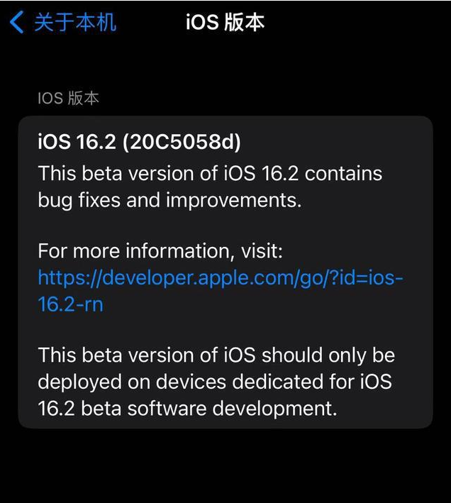 宜宾苹果手机维修分享iOS16.2beta4更新内容及升级建议 