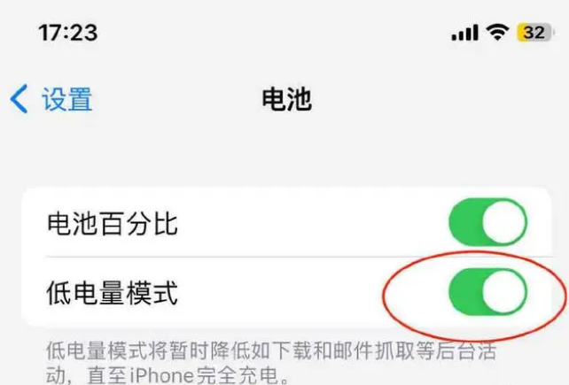 宜宾苹果手机维修分享iOS16耗电快解决办法 