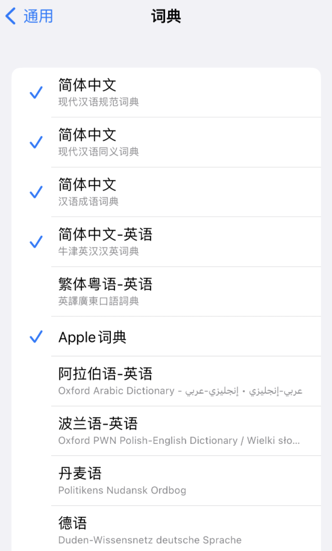 宜宾苹果14维修分享 iPhone 14 系列使用技巧：灵活运用“搜索”功能 