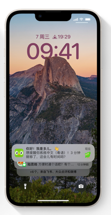 宜宾苹果14维修分享iPhone 14系列机型使用技巧：可从锁定屏幕中访问这些功能 