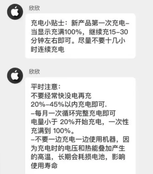 宜宾苹果14维修分享iPhone14 充电小妙招 