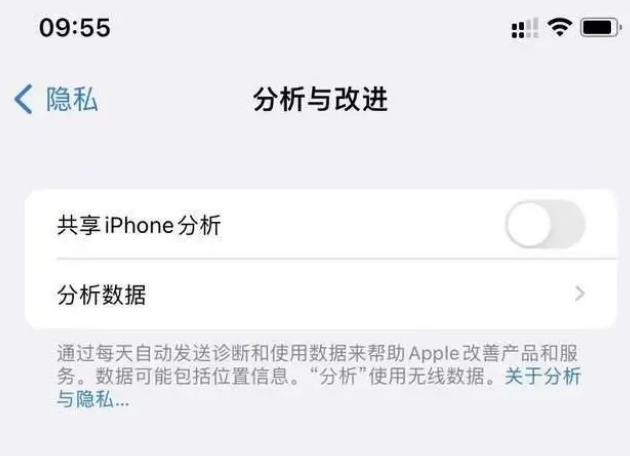 宜宾苹果手机维修分享iPhone如何关闭隐私追踪 