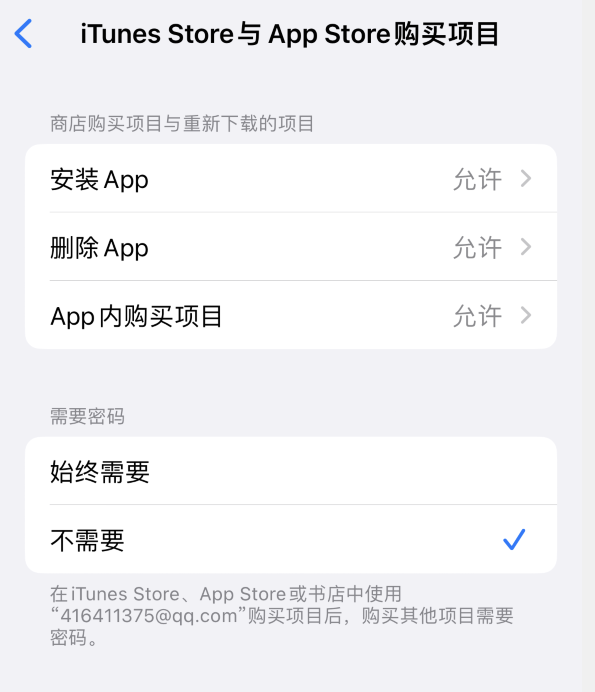 宜宾苹果14维修分享误删除或找不到 iPhone 14 系列机型中的内置应用怎么办 