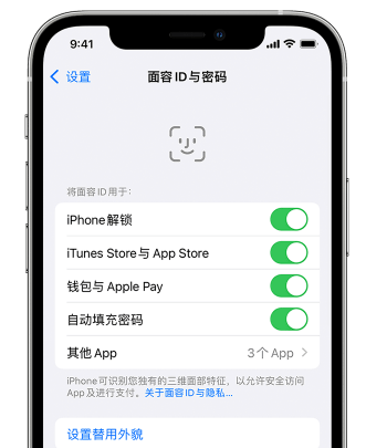 宜宾苹果手机维修分享升级iOS 16 后 Face ID不可用怎么办 