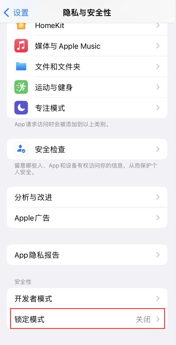 宜宾苹果手机维修分享iOS 16 “锁定模式”是什么 