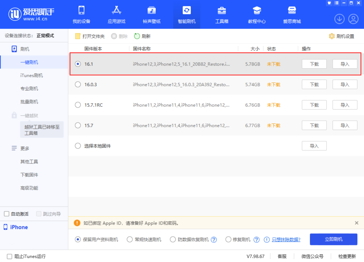 宜宾苹果手机维修分享iOS 16.1正式版新增了哪些新功能 