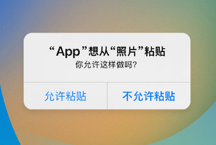 宜宾苹果手机维修分享iPhone 复制粘贴弹窗太烦人？终于可以在 iOS 16.1 中设置关闭了 