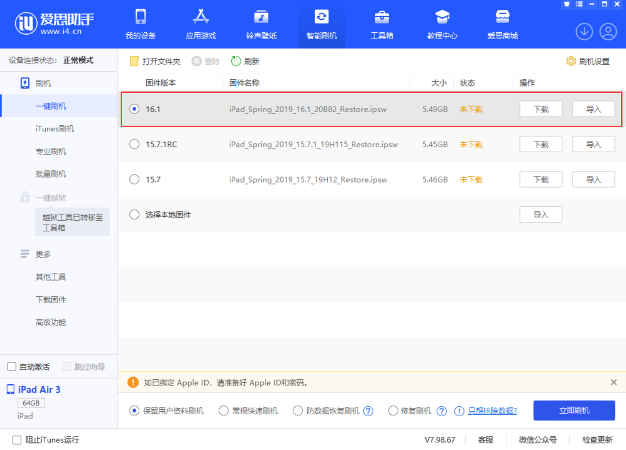 宜宾苹果手机维修分享iPadOS 16 正式版更新了哪些内容 