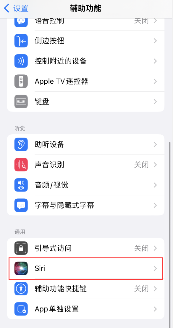 宜宾苹果手机维修分享iOS 16 支持让 Siri 通过 iPhone 扬声器播报通知和来电 
