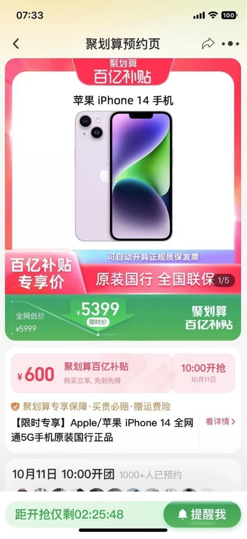 宜宾苹果14维修分享买iPhone14还是iPhone13 