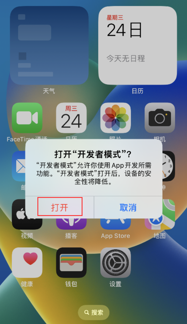 宜宾苹果手机维修分享如何打开开发者模式 