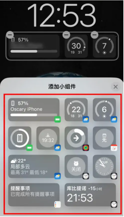 宜宾苹果手机维修分享iOS16锁屏小组件添加教程 