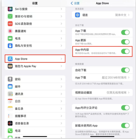 宜宾苹果手机维修分享iOS 16.1 beta3新增的自动下载 App功能有什么用 