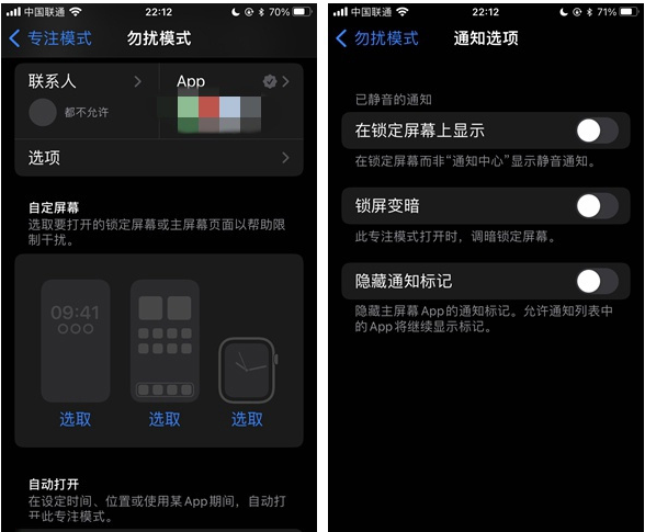 宜宾苹果14维修分享苹果 iPhone 14 Pro / Max 启用黑白 AOD 全天候显示方法教程 