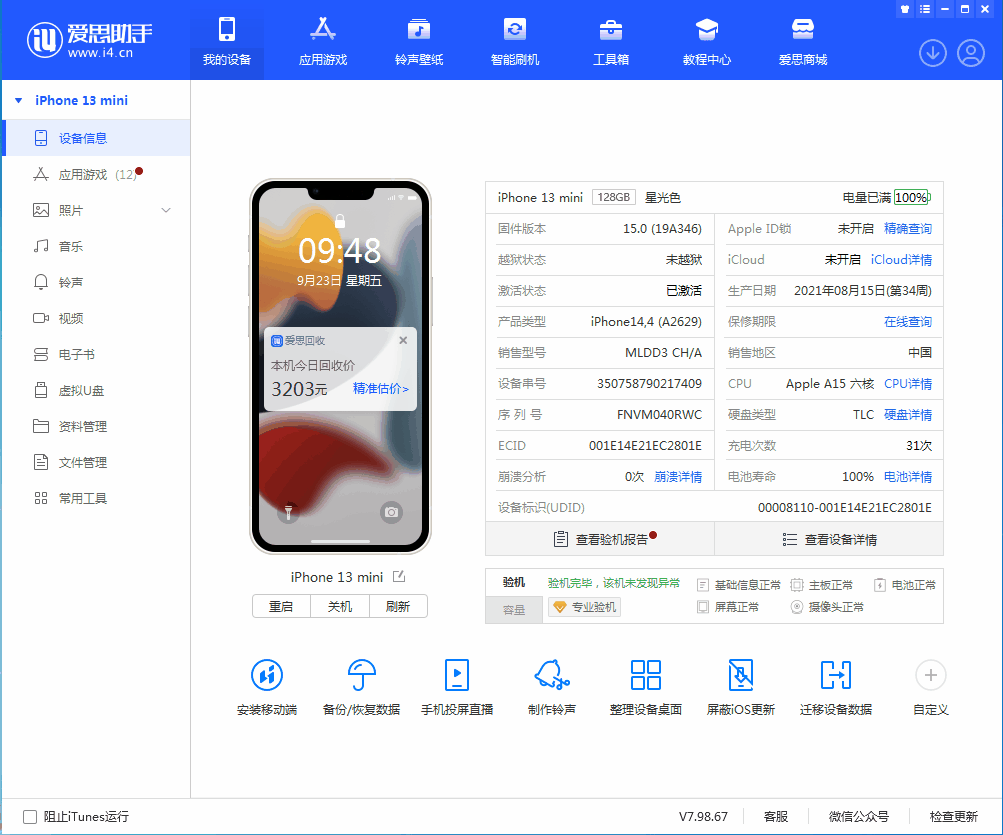 宜宾苹果手机维修分享iOS 16.0.2值得升级吗 