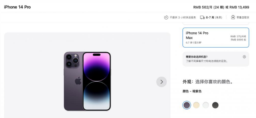 宜宾苹果14维修分享iPhone14 Pro有哪些优点 