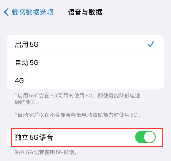 宜宾苹果14维修分享iPhone 14 Pro如何开启VoNR 