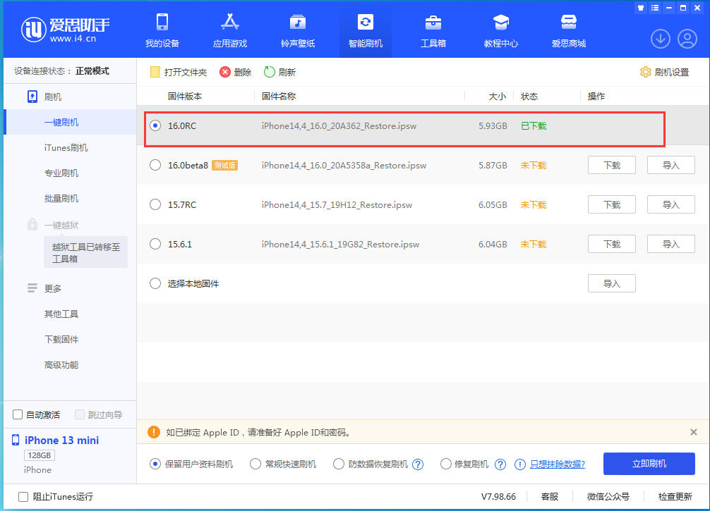 宜宾苹果手机维修分享苹果 iOS 16 正式版什么时候发布 
