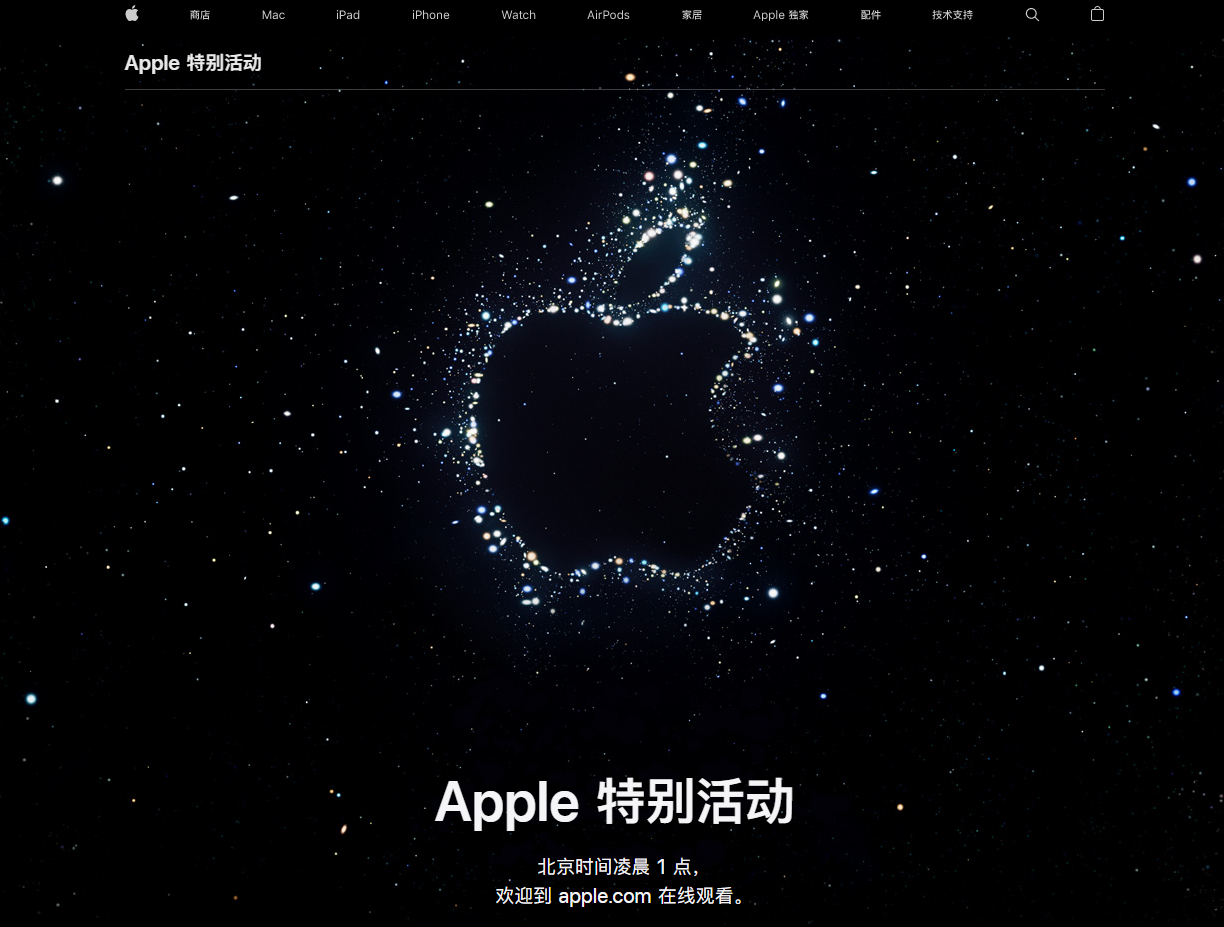 宜宾苹果14维修分享iPhone 14 发布会在哪看 
