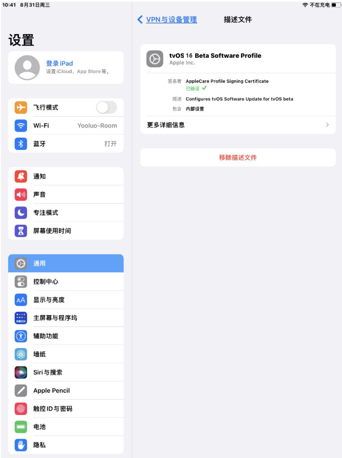宜宾苹果手机维修分享iOS 16 测试版如何升级iOS 16正式版 
