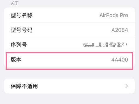 宜宾苹果手机维修分享AirPods pro固件安装方法 