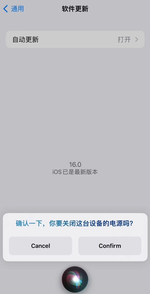 宜宾苹果手机维修分享iOS 16 新功能：呼叫 Siri 即可让 iPhone 关机 