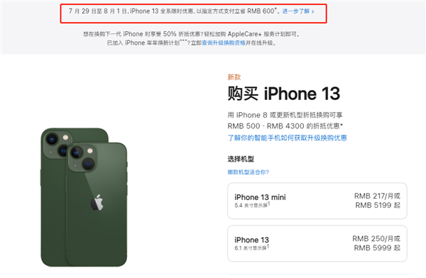 宜宾苹果13维修分享现在买iPhone 13划算吗 