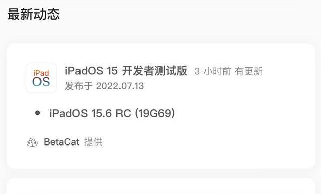 宜宾苹果手机维修分享苹果iOS 15.6 RC版更新建议 