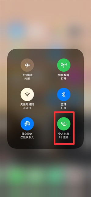 宜宾苹果手机维修分享查看iPhone手机几个人连接了热点方法教程 