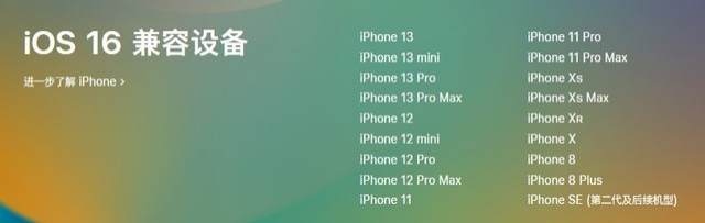 宜宾苹果手机维修分享iOS 16为什么要抛弃iPhone 7 