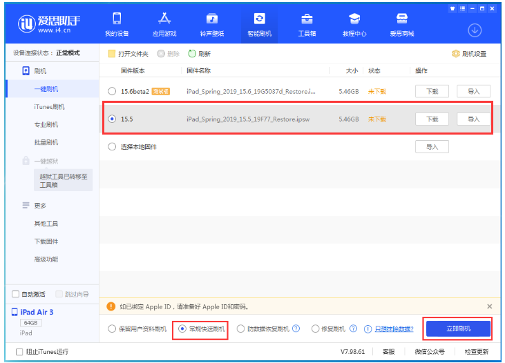 宜宾苹果手机维修分享iOS 16降级iOS 15.5方法教程 