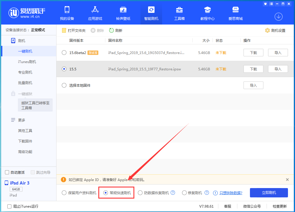 宜宾苹果手机维修分享iOS16 降级出现白苹果怎么办 