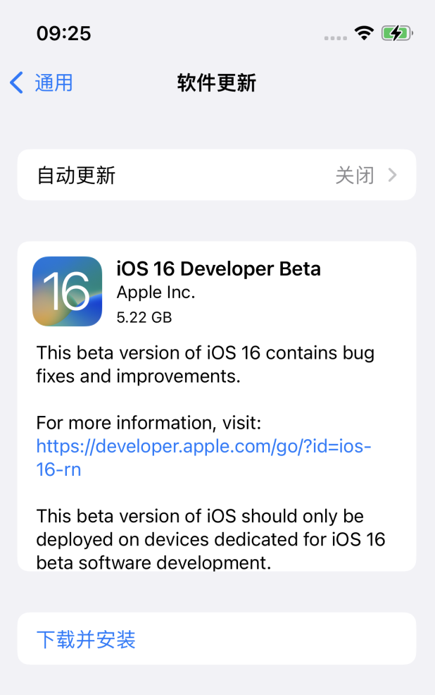 宜宾苹果手机维修分享描述文件升级iOS 16方法教程 