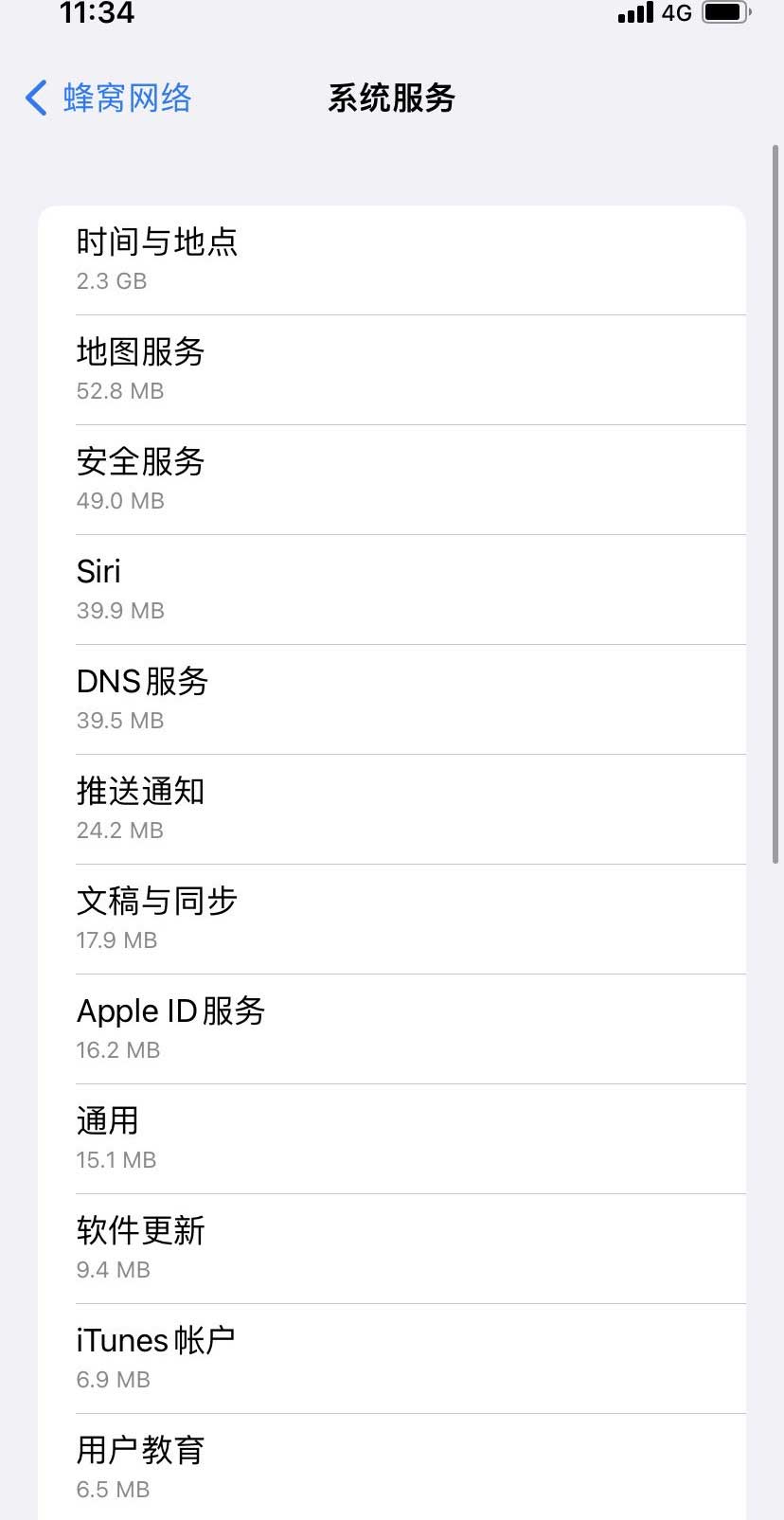 宜宾苹果手机维修分享iOS 15.5偷跑流量解决办法 