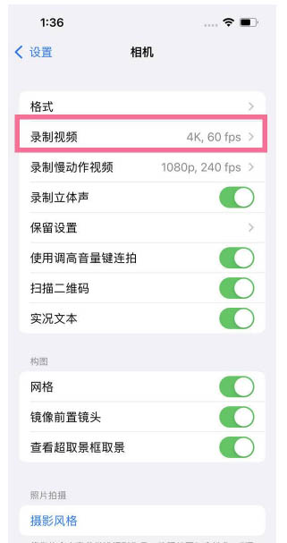 宜宾苹果13维修分享iPhone13怎么打开HDR视频 