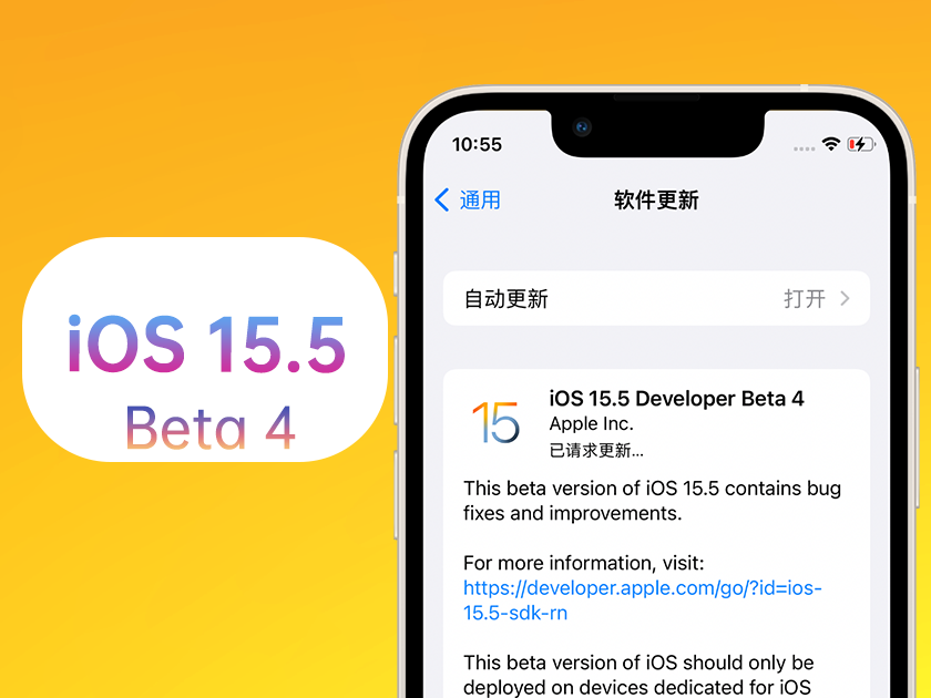 宜宾苹果手机维修分享iOS 15.5 Beta4优缺点汇总 