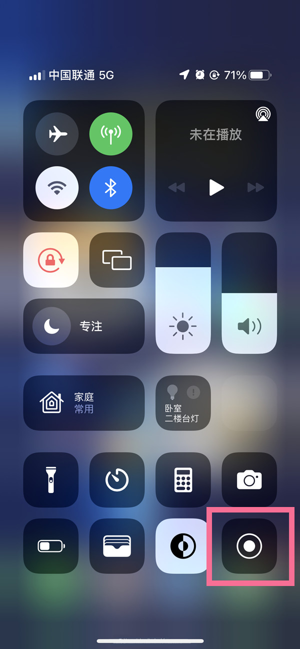 宜宾苹果13维修分享iPhone 13屏幕录制方法教程 