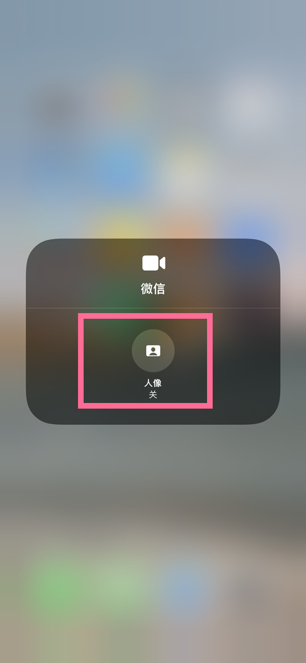 宜宾苹果13维修分享iPhone 13微信视频有美颜吗 