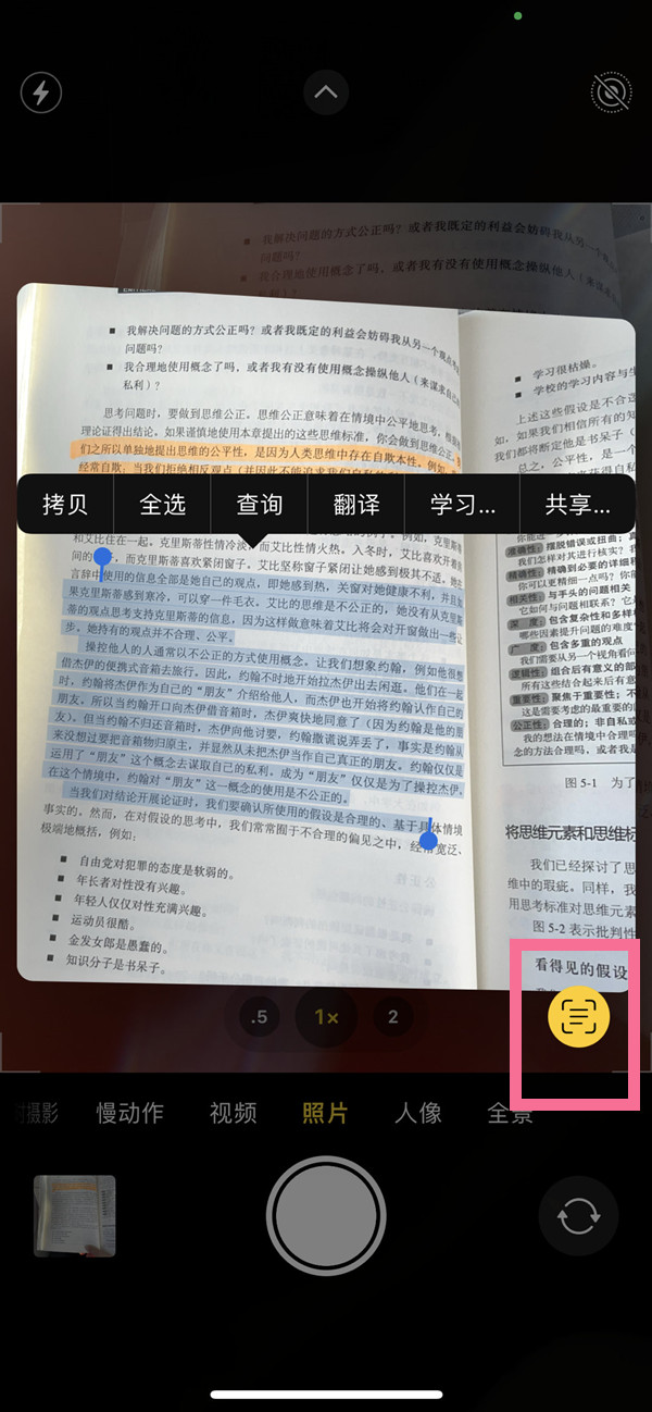 宜宾苹果手机维修分享iOS 15照片文字怎么提取 