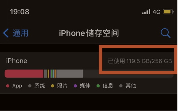 宜宾苹果13维修分享iPhone13如何查看剩余内存 
