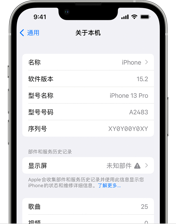 宜宾苹果手机维修分享iOS 15.2 重要细节更新 