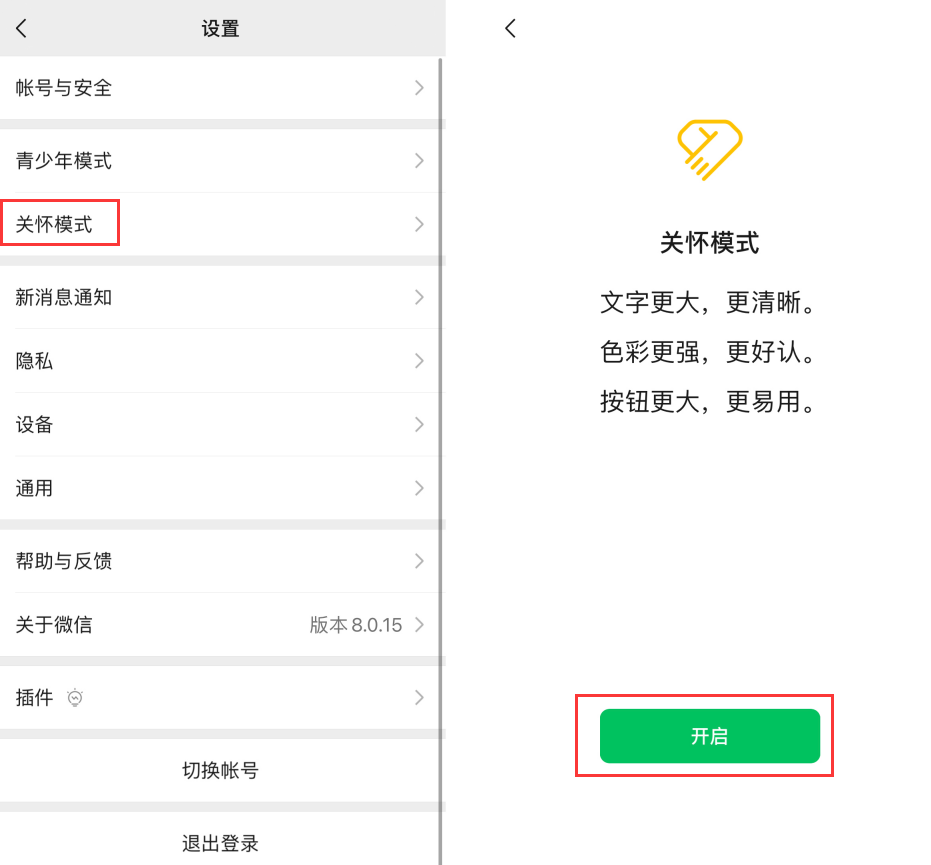 宜宾苹果手机维修分享iOS 版微信新功能“关怀模式”：一键放大字体和图标 