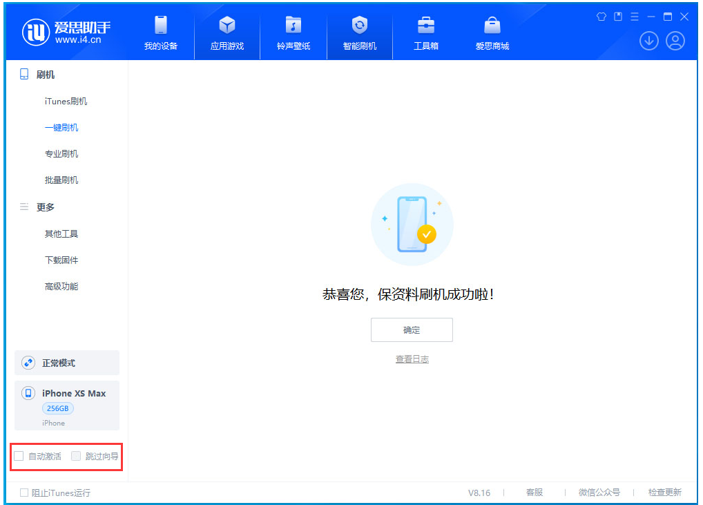 宜宾苹果手机维修分享iOS 17.3.1正式版一键刷机教程 