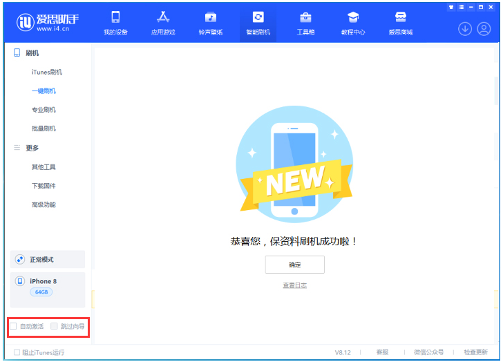 宜宾苹果手机维修分享iOS 16.7.1正式版升级 