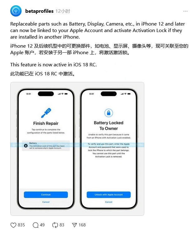 宜宾苹果手机维修分享iOS 18 升级激活锁 