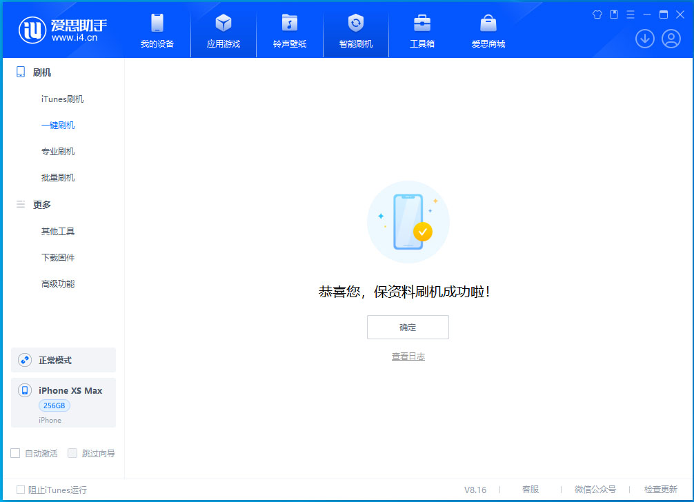 宜宾苹果手机维修分享没有接收到iOS更新推送怎么办 