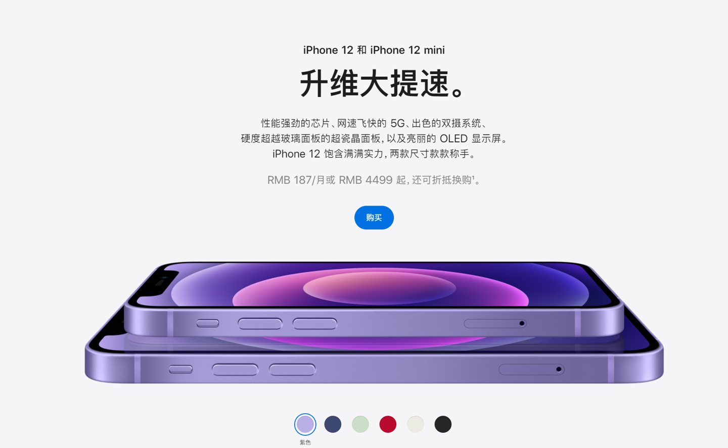 宜宾苹果手机维修分享 iPhone 12 系列价格降了多少 